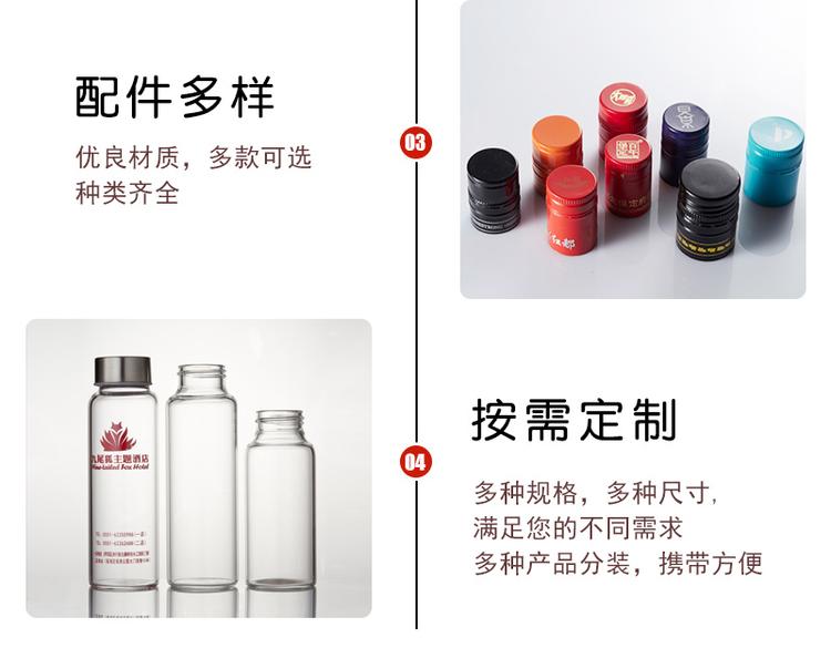 管制螺口玻璃瓶