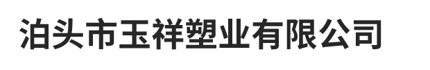 沧州康纳玻璃制品有限公司